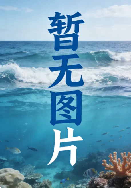 西甲 西班牙人vs瓦伦西亚20250924