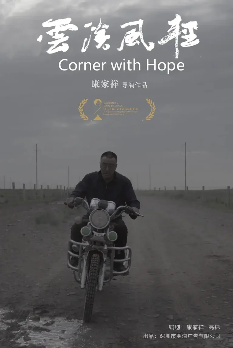 《云淡风轻》全集高清完整版在线观看与剧情解析