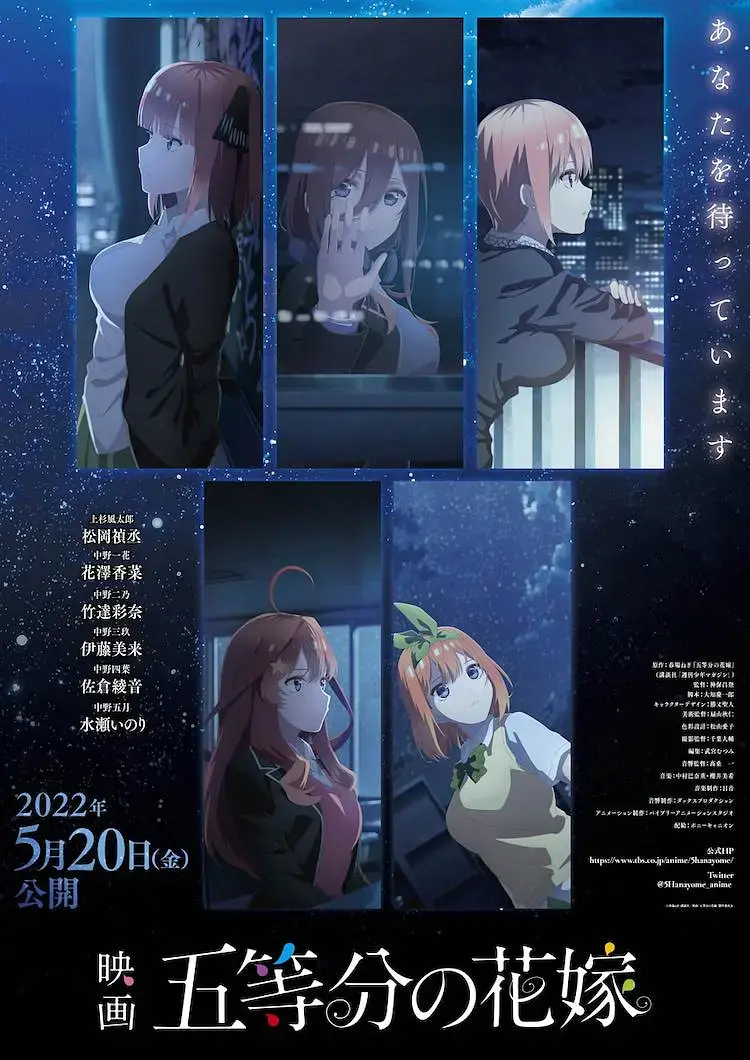 《五等分的新娘 剧场版[电影解说]》全集高清完整版在线观看与剧情解析