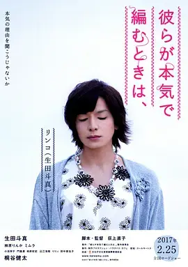 《人生密密缝[电影解说]》全集高清完整版在线观看与剧情解析