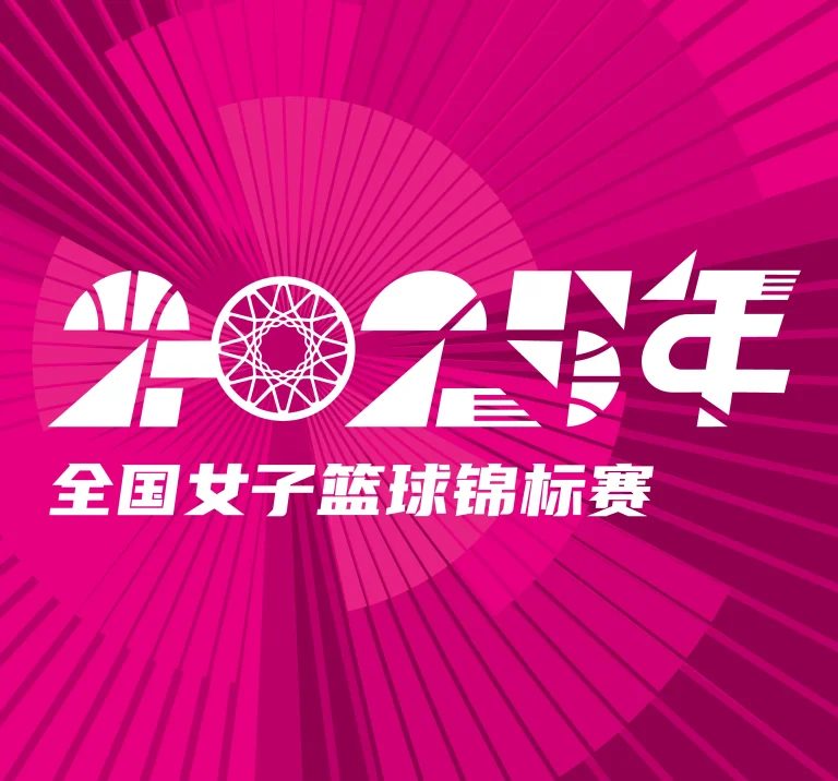 《全国女子篮球锦标赛 黑龙江上东vs厦门环东文旅20251011》全集高清完整版在线观看与剧情解析