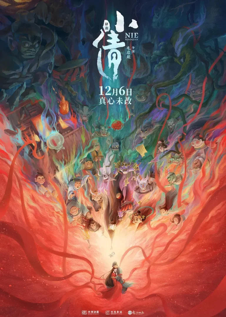 《小倩[电影解说]》全集高清完整版在线观看与剧情解析