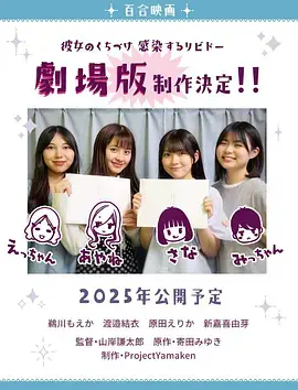 《感染她嘴唇的欲望》全集高清完整版在线观看与剧情解析