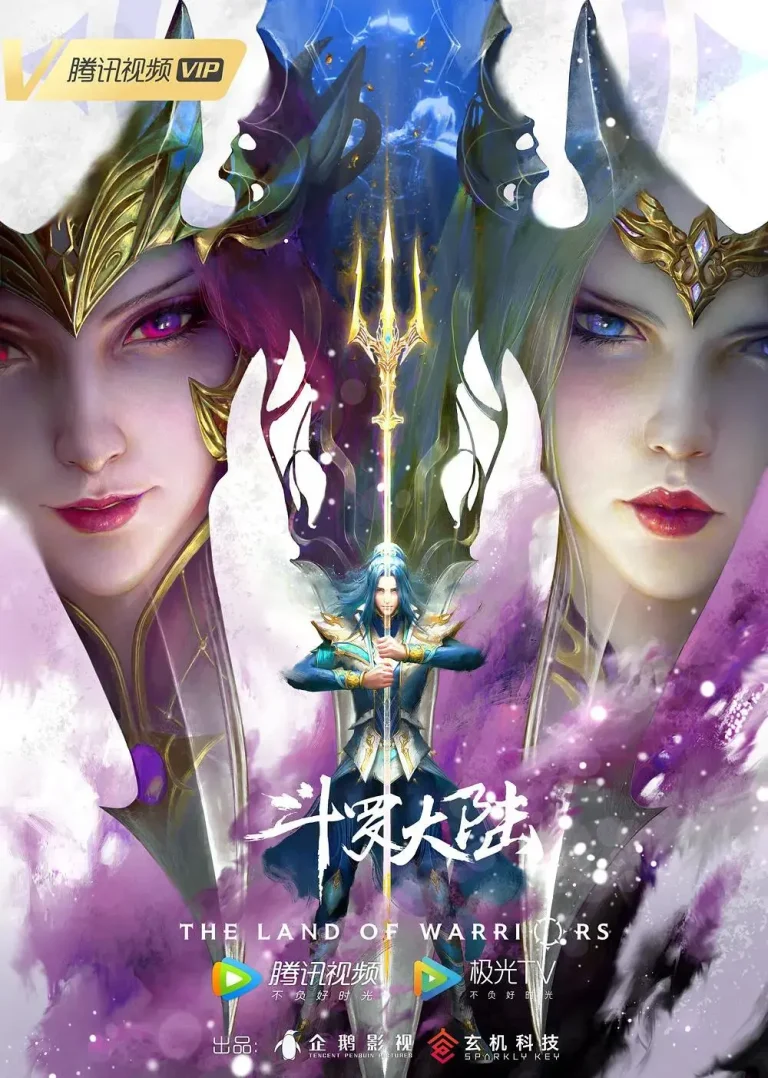 《斗罗大陆: 双神大战》全集高清完整版在线观看与剧情解析