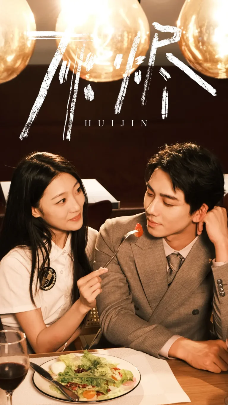 《灰烬》全集高清完整版在线观看与剧情解析