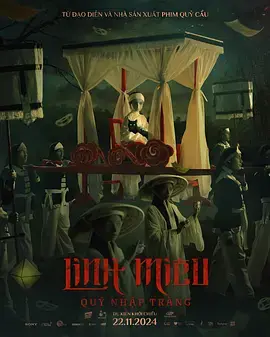 《灵猫：鬼入床[电影解说]》全集高清完整版在线观看与剧情解析