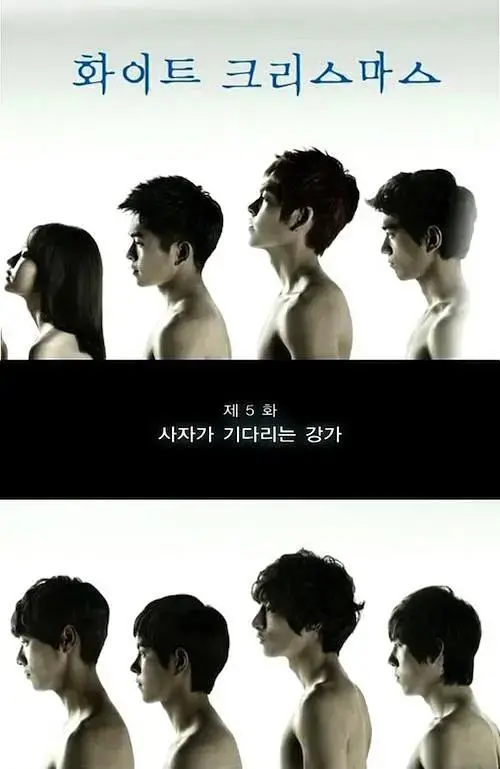 《白色圣诞节》全集高清完整版在线观看与剧情解析