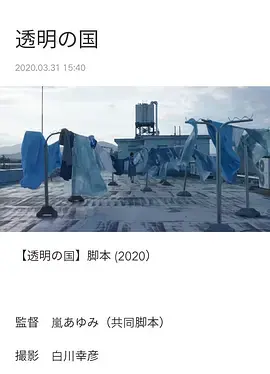 《透明之国》全集高清完整版在线观看与剧情解析