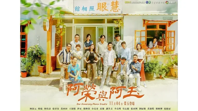 《阿荣与阿玉》全集高清完整版在线观看与剧情解析