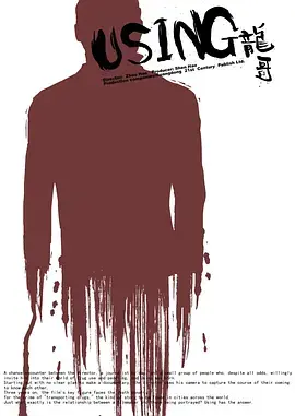 《龙哥[电影解说]》全集高清完整版在线观看与剧情解析