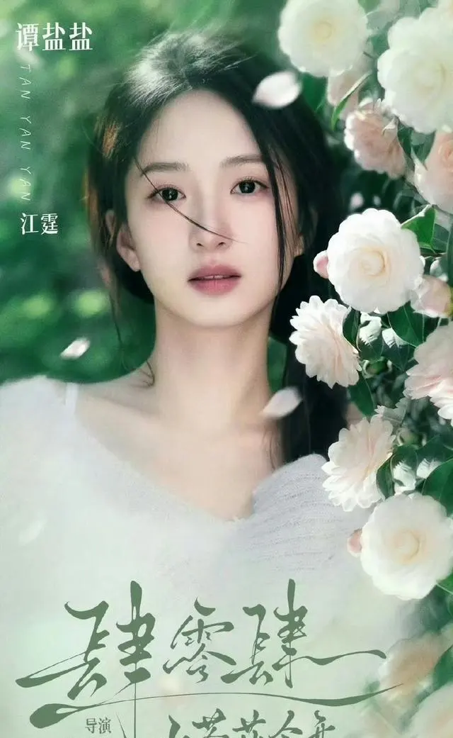 王皓祯谭盐盐主演短剧《肆零肆山茶花会开》预约量达150万 | 相关图片