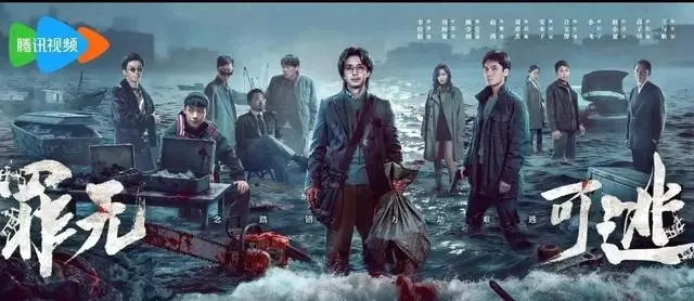 悬疑剧《罪无可逃》腾讯视频今日开播 | 资讯配图