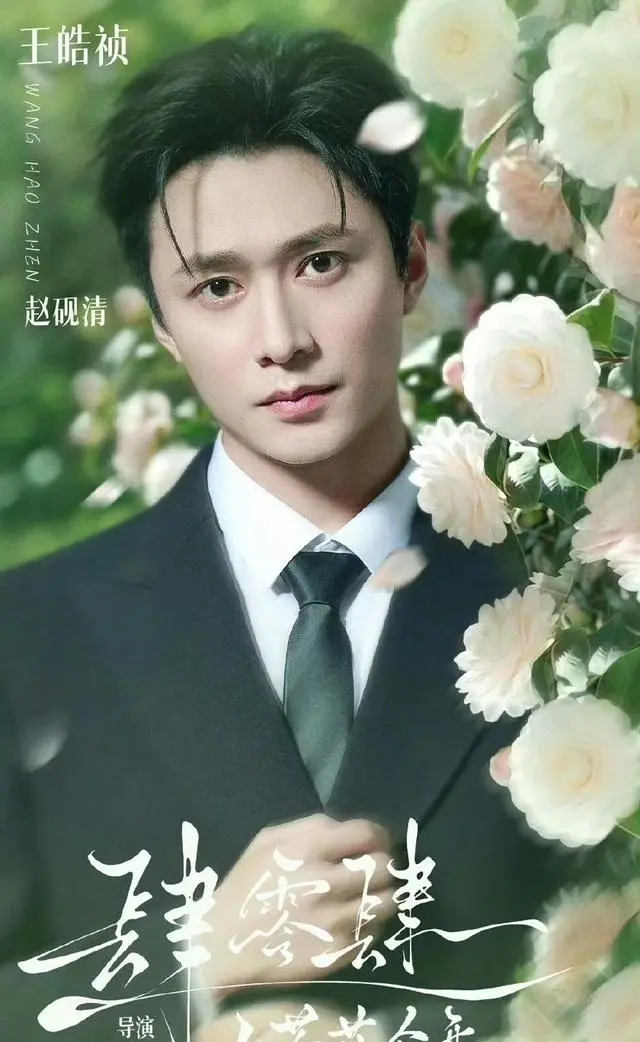 王皓祯谭盐盐主演短剧《肆零肆山茶花会开》预约量达150万 | 现场图