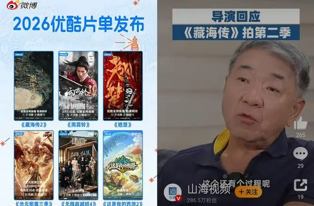 《藏海传2》正式立项官宣,原班主创回归并埋设盗墓笔记联动伏笔 | 相关图片 《藏海传2》正式立项官宣,原班主创回归并埋设盗墓笔记联动伏笔 | 相关图片