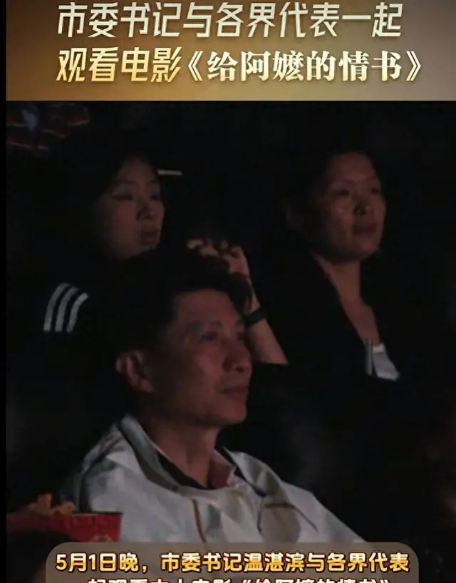 《给阿嬷的情书》票房破6000万 豆瓣9.0分引潮汕多地书记观影 | 资讯配图