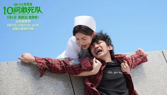 蒋龙主演电影《10间敢死队》上映，角色章小兵设定公布 | 相关图片