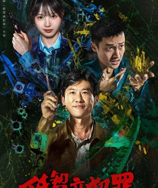 《黑土无言》开播5集，雷佳音王传君王骁主演刑侦短剧上线 | 资讯配图