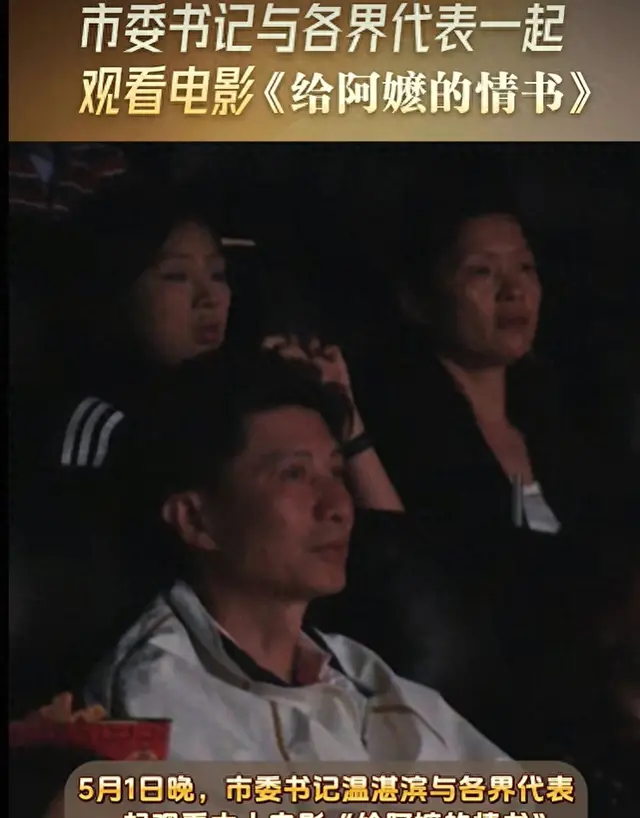 《给阿嬷的情书》票房破6000万 豆瓣9.0分引潮汕多地书记观影 | 资讯配图