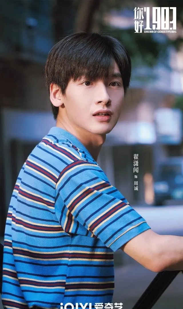 《你好1983》爱奇艺首播2小时破千万，年代穿越剧节奏提速 | 现场图