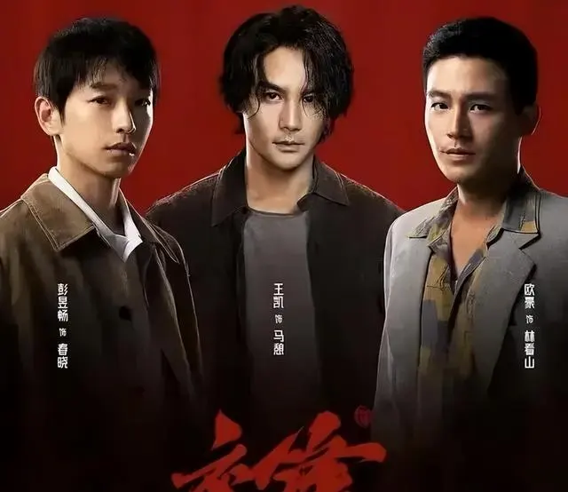 《交锋》5月6日央视一套首播，王凯减重15斤演国安干警马憩 | 资讯配图