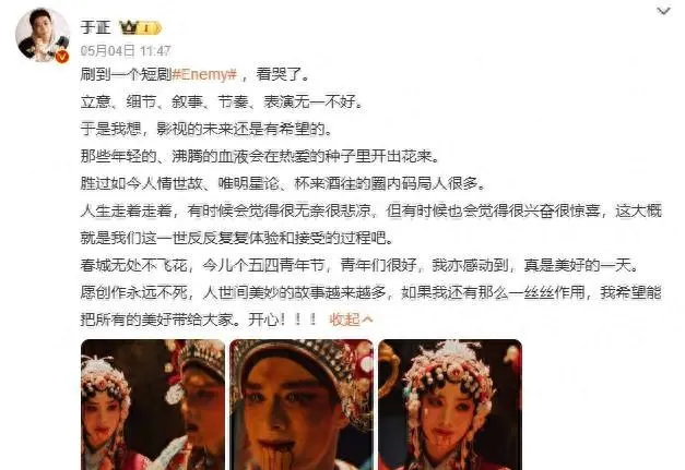 于正公开盛赞《Enemy》短剧 煎饼果仔夏天妹妹再推南京沦陷题材作品 | 现场图