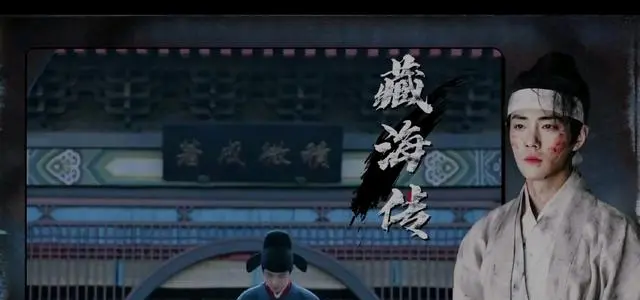 《藏海传2》正式立项官宣,原班主创回归并埋设盗墓笔记联动伏笔 | 资讯配图 《藏海传2》正式立项官宣,原班主创回归并埋设盗墓笔记联动伏笔 | 资讯配图