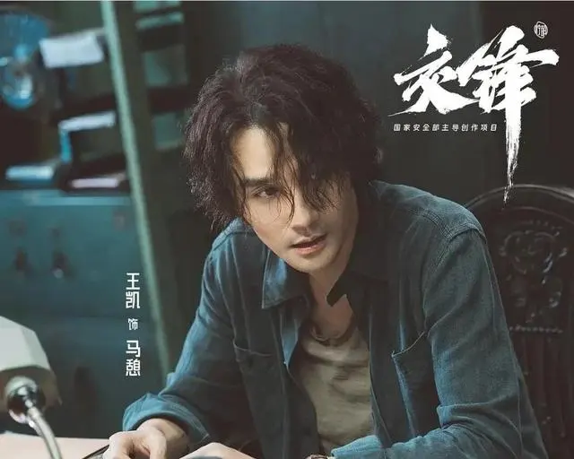 《交锋》5月6日央视一套首播，王凯减重15斤演国安干警马憩 | 相关图片