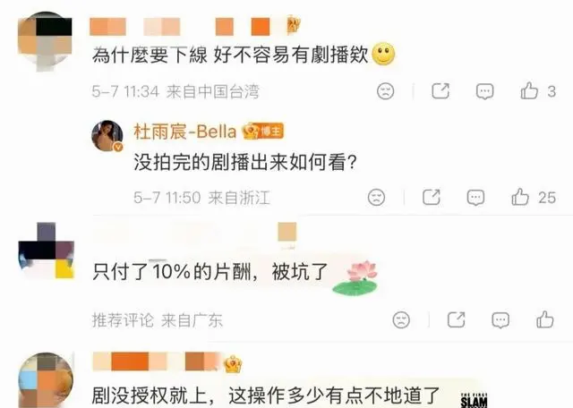 李欣泽杜雨宸发律师函要求下架《平乐赋》，爱奇艺已暂停播出 | 相关图片