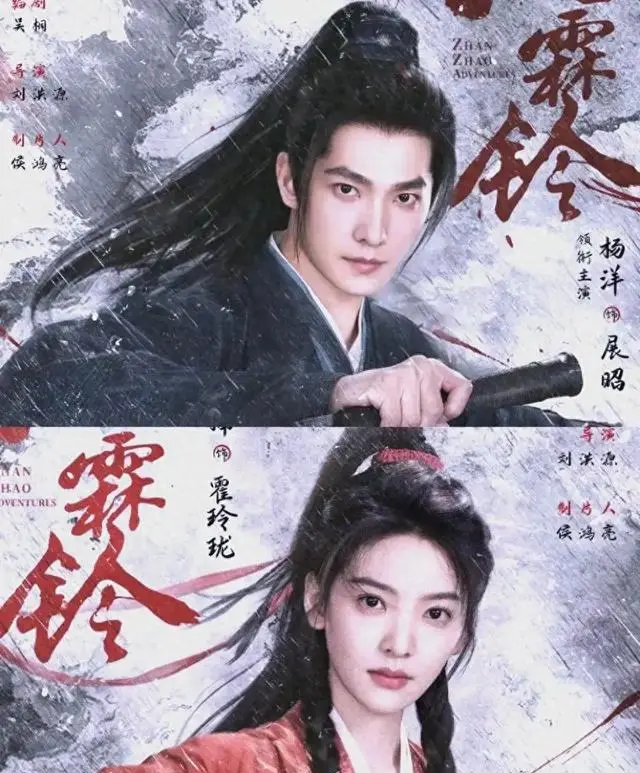 《雨霖铃》定档官宣展昭霍玲珑白玉堂组侠义铁三角 | 资讯配图 《雨霖铃》定档官宣展昭霍玲珑白玉堂组侠义铁三角 | 资讯配图