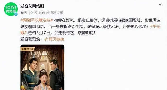 李欣泽杜雨宸发律师函要求下架《平乐赋》，爱奇艺已暂停播出 | 资讯配图