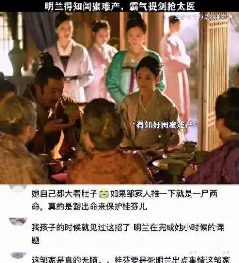 盛明兰拔剑护闺蜜成《知否》高光名场面 | 资讯配图