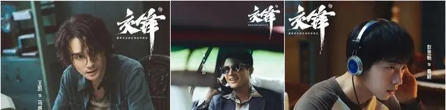 《交锋》5月6日央视一套首播，王凯减重15斤演国安干警马憩 | 现场图