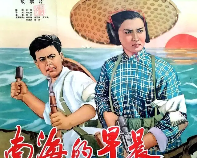 反特故事片《南海的早晨》1964年长春电影制片厂上映 | 现场图